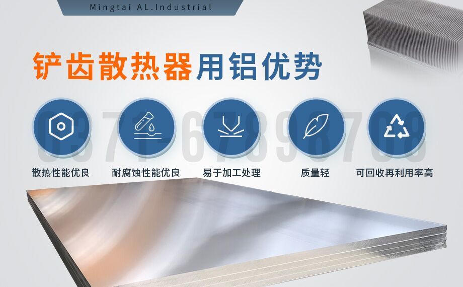 6063-O態鋁板_鏟齒換熱器用6063鋁板導熱性好_加工性優良 6063-O態鋁板_鏟齒換熱器用6063鋁板導熱性好_加工性優良