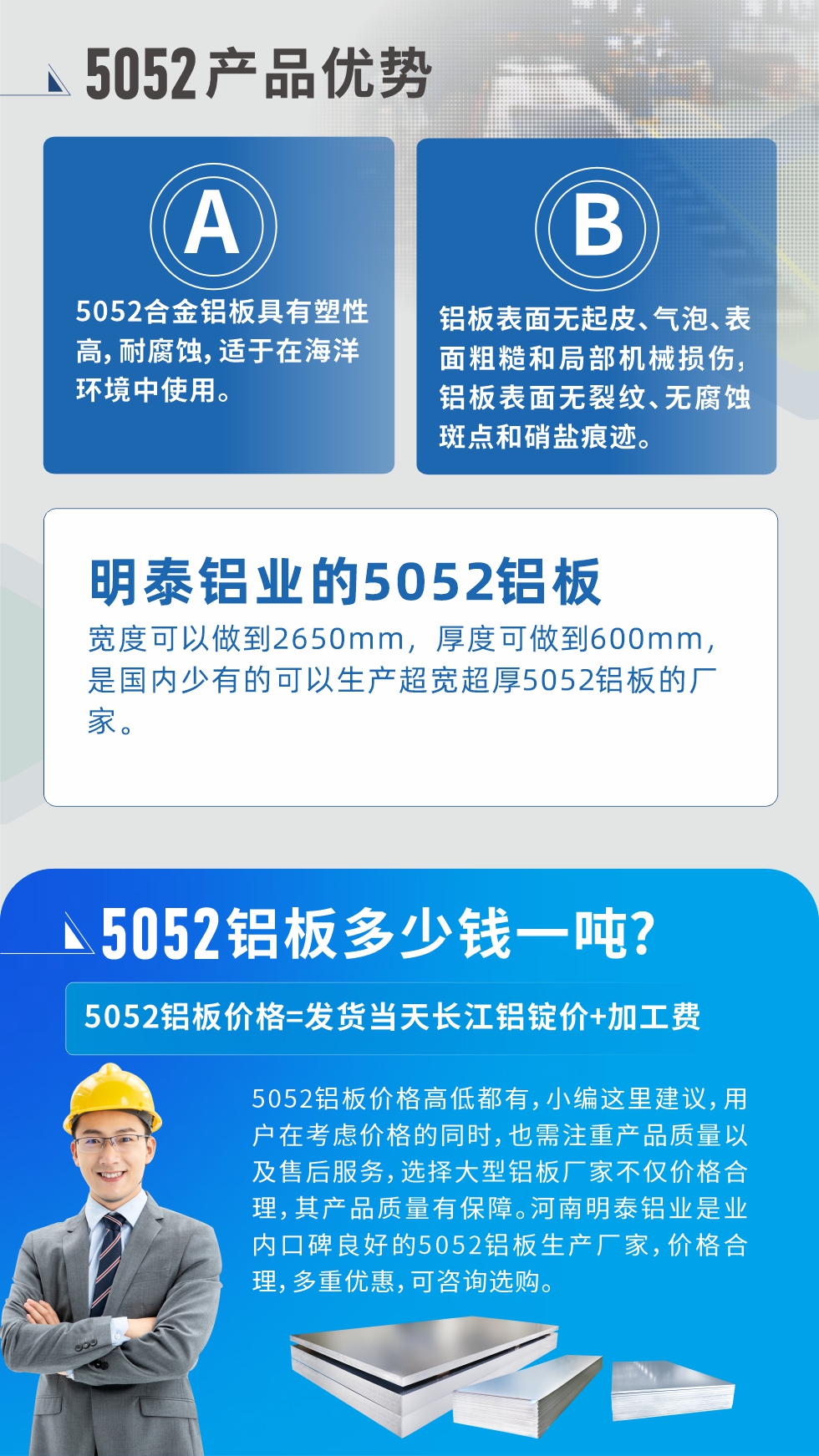 5052-h32鋁板在汽車用鋁領(lǐng)域應(yīng)用：汽車發(fā)動(dòng)機(jī)外板、 大巴車行李箱板、大巴車用防滑裝飾板、汽車油箱用鋁板等。