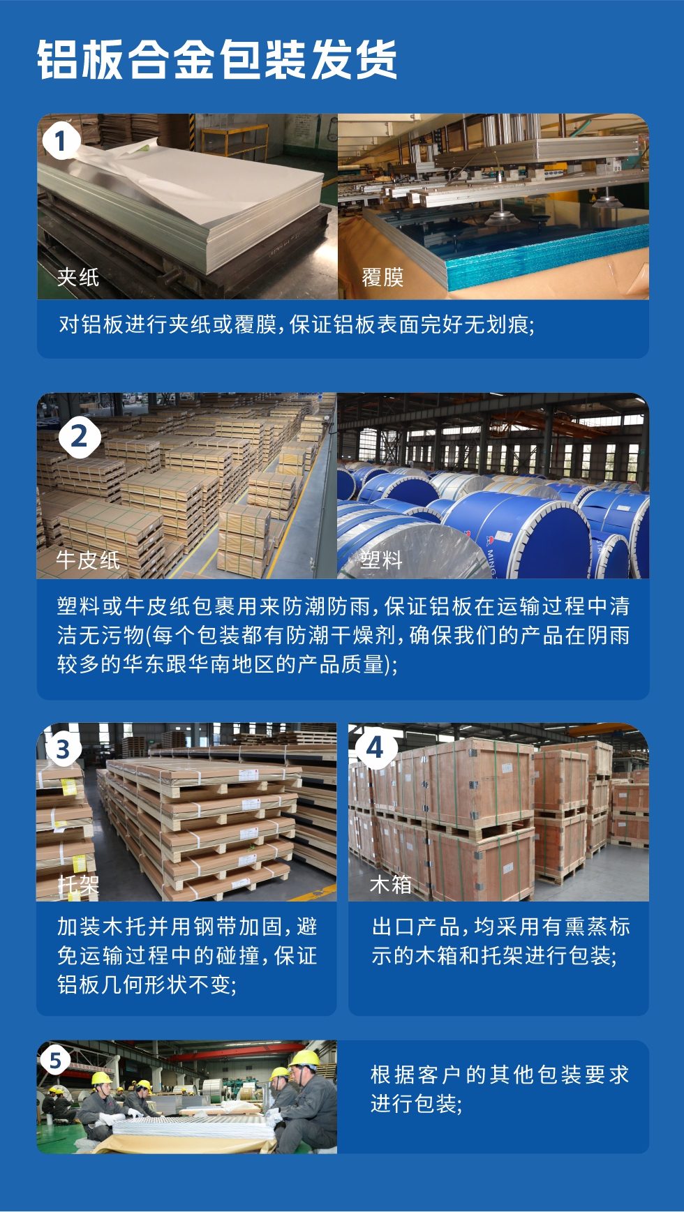 明泰鋁業(yè)_6061鋁板廠家_質(zhì)量穩(wěn)定_價(jià)格優(yōu)惠:6061鋁板是明泰鋁業(yè)優(yōu)勢(shì)產(chǎn)品之一,可生產(chǎn)超寬超厚6061鋁板,內(nèi)應(yīng)力消除,切割不變形,寬度達(dá)2650mm,厚度達(dá)500mm,是國內(nèi)少有的可以生產(chǎn)超寬超厚鋁板的廠家,我廠原材料在進(jìn)廠前都要進(jìn)行取樣檢驗(yàn),檢驗(yàn)合格后才能使用,從源頭控制產(chǎn)品質(zhì)量,其加工工藝較高超,管理較科學(xué)嚴(yán)謹(jǐn),產(chǎn)品氧化效果較好,加工后不易變形,淬火較均勻等。