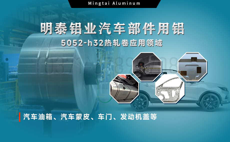 5052-h32熱軋卷_汽車部件用5052鋁合金板帶_表面覆膜 5052-h32熱軋卷_汽車部件用5052鋁合金板帶_表面覆膜