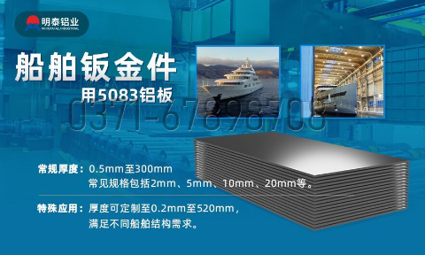 船舶鈑金件用鋁板材_船級社專用鋁板_船用5083鋁板_超寬規(guī)格定做_含船級社認(rèn)證