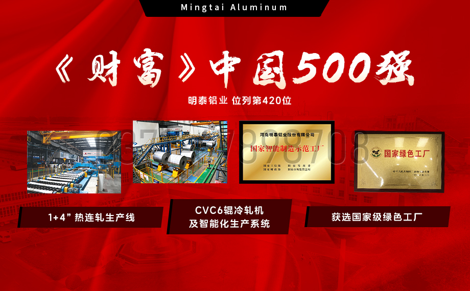 明泰鋁業(yè):以5182鋁板賦能罐車制造,引領輕量化與安全新標桿 明泰鋁業(yè):以5182鋁板賦能罐車制造,引領輕量化與安全新標桿