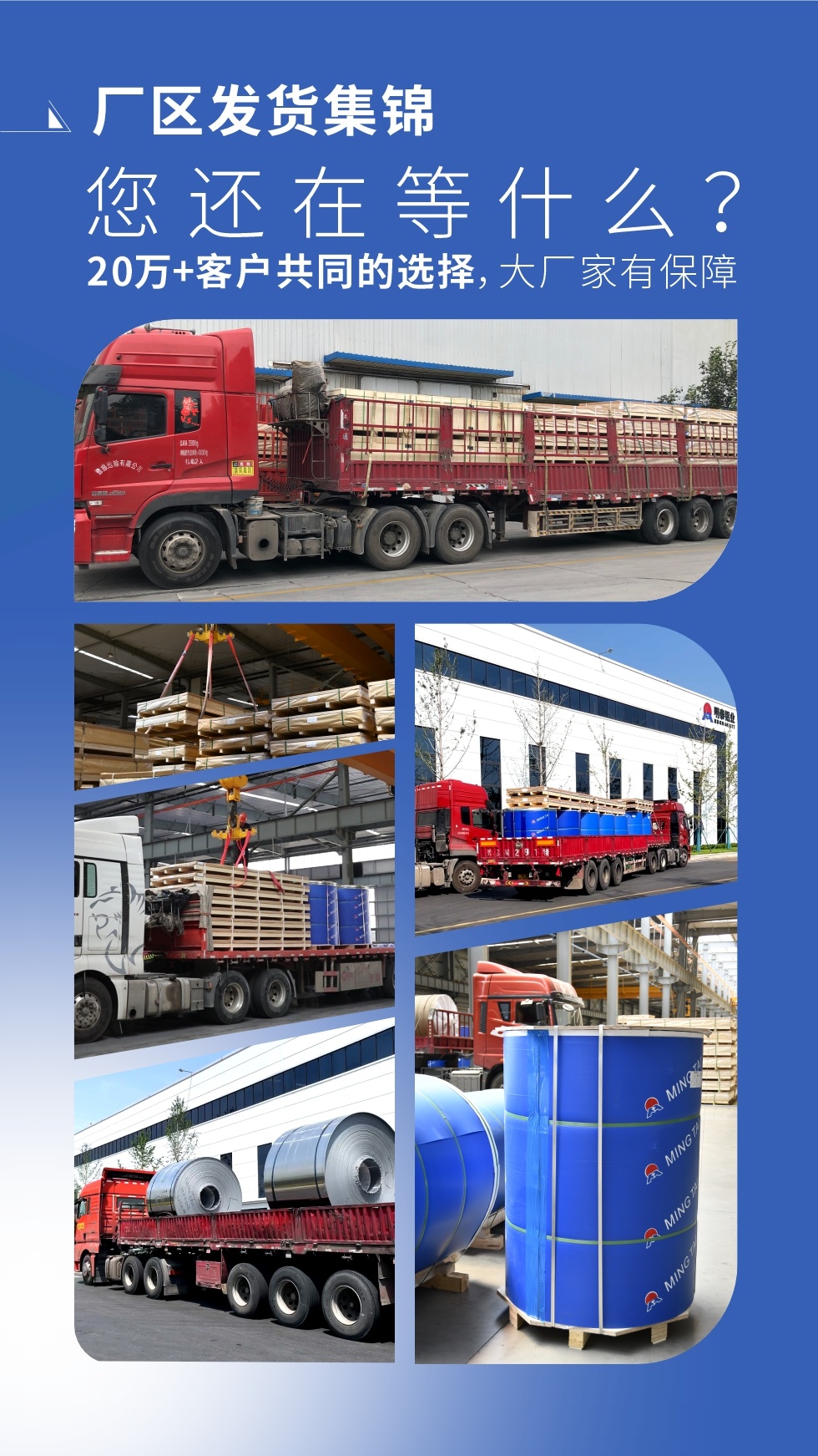 八大廠區 用實力說話（多年來我們始終如一  誠信服務每一位客戶）廠區發貨集錦  您還在等什么（20萬+客戶共同的選擇，大廠家有保障）