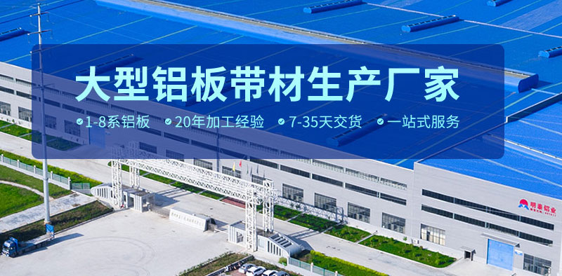 車廂用花紋鋁板合金規(guī)格有哪些?不同花紋板價格不同 車廂用花紋鋁板合金規(guī)格有哪些?不同花紋板價格不同