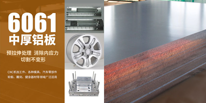 汽車輪轂采用6061鋁板展現(xiàn)輕量化優(yōu)勢(shì) 汽車輪轂采用6061鋁板展現(xiàn)輕量化優(yōu)勢(shì)