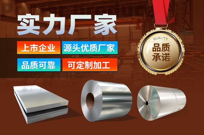 汽車發動機隔熱罩用鋁_排氣管隔熱罩用1050|3004|5052|5754鋁合金板帶性能優良 汽車發動機隔熱罩用鋁_排氣管隔熱罩用1050|3004|5052|5754鋁合金板帶性能優良