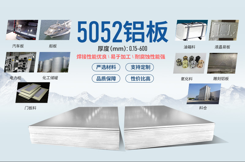 化工儲罐|鋁料倉用5052鋁板生產廠家_8-30mm厚度5052鋁板定做周期_加工費 化工儲罐|鋁料倉用5052鋁板生產廠家_8-30mm厚度5052鋁板定做周期_加工費